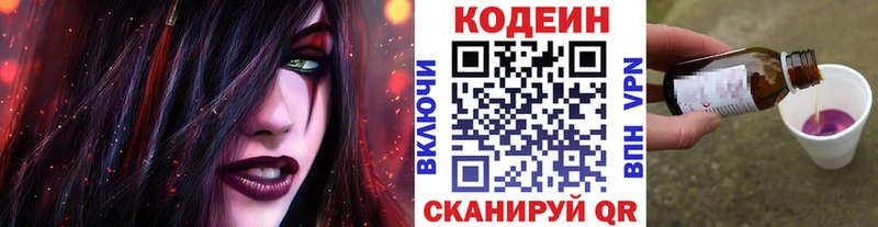 Кодеиновый сироп Lean Purple Drank  сколько стоит  hydra зеркало  Рязань 