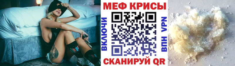 Мефедрон мука Рязань